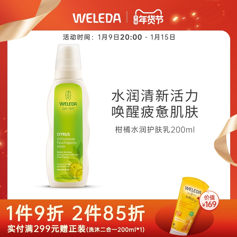 weleda Veride Citrus Fresh Lotion Lotion Body Milk Moisturizer Moisturizer Skin Care 200ml