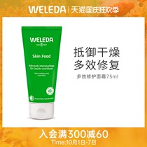 Weledda verreed Skin Food Multi-Effect repair face cream moisturizing moisturizing cream 75ml