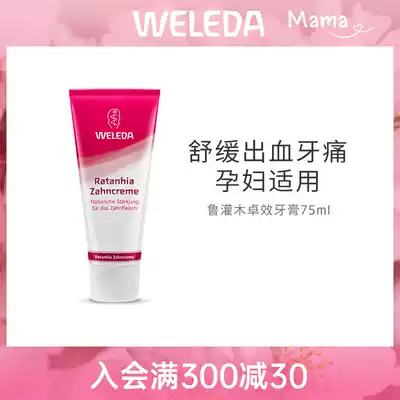 weleda Veride imported Peruvian shrub Zhuoshu Toothpaste Strong Gum Haemostatic 75ml