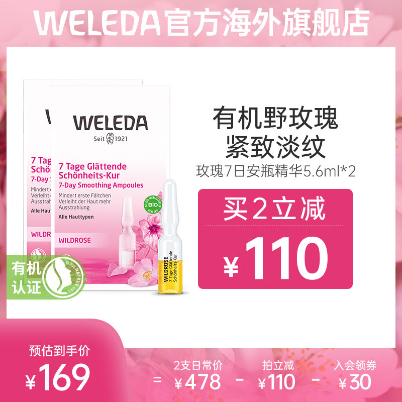 weleda velede wild rose 7 days dense combined fine juwa fluid anbottle essential oil moisturizing 2 boxes Germany