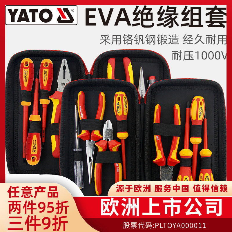 YATO製 EVA絶縁電工工具セット（ワイヤーカッター、斜めニッパー、ドライバー付き）