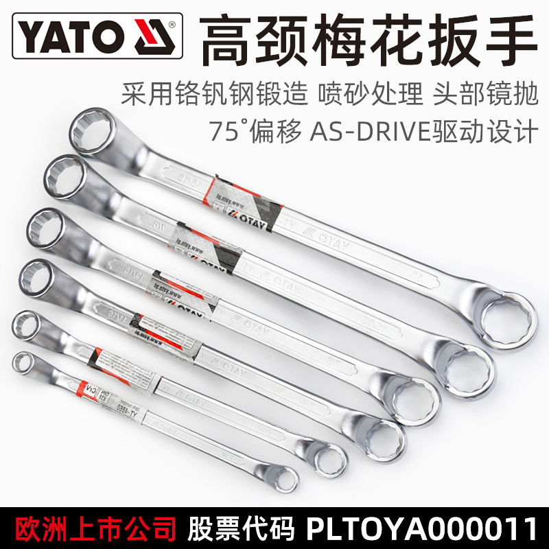 Easy Elbe (YATO) Informing double head high neck plum spanner plate tool CRV wrench Grand full