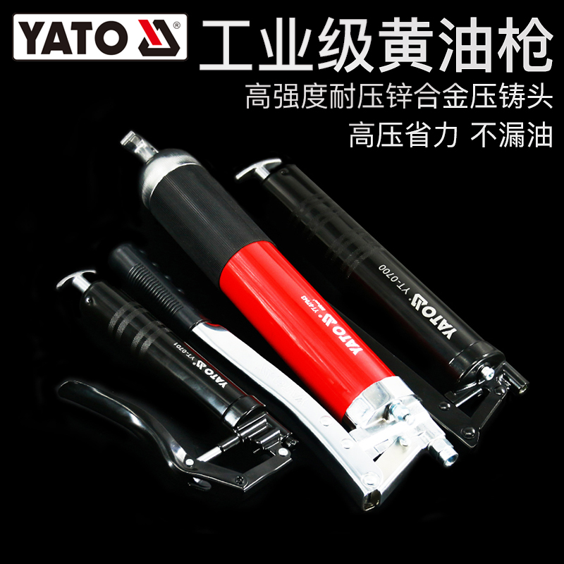 Easy Elbe YATO yellow oil gun cream mouth head hose single double piston butter machine