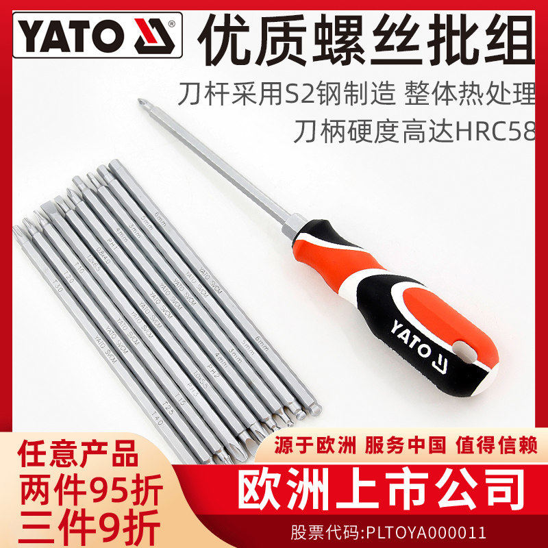 YATOドライバーハンドル、ドライバービット、ドライバー延長部、ソケット、ドライバーコネクタ修理キット