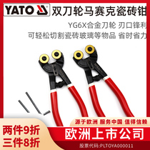 YATO易尔拓DIY马赛克切割工具剪刀圆口钳剪边玻璃瓷砖钳墙砖划切