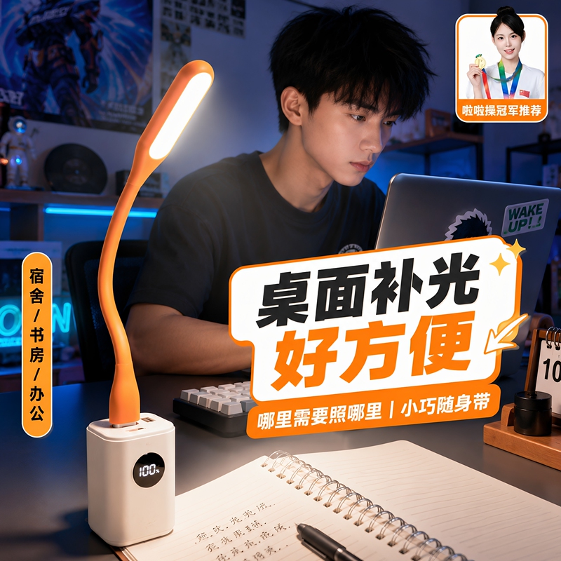 Led Portable Light USB Mini Night Light Computer Power Bank Desk Lamp Interface Dormitory Portable USB Light Strip Led Portable Light USB Mini Night Light Computer Power Bank Desk Lamp Interface Dormitory Portable USB Light Strip