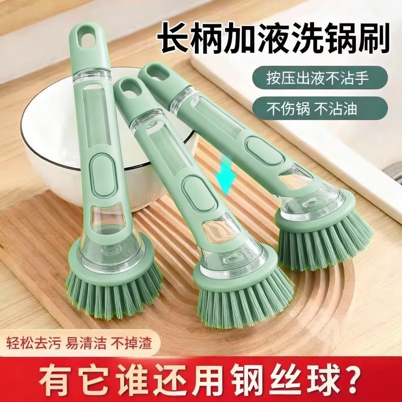Long-Handled Dishwashing Brush with Liquid Dispenser, Easy to Dispense Liquid and Clean, a Kitchen Cleaning Tool for Washing Pots and Removing Stains
