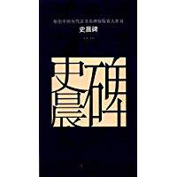 Original color Chinese history of calligraphy title Original enlarged fold-out fold-of-art morning stele 9787535676634-Taobao