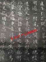 Beilin Topography Zhuge Liang Tongue battle group Confucianism Handmade Real topography is not a print Calligraphy copy word paste