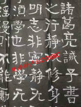 Xian Beilin stele letter extension Zhuge Liang commandment book Real hand is not a print