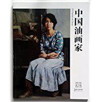 Chinese oil painter 15th edition 9787539486017 Hubei Fine Arts Press-Taobao