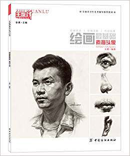Main Melody Fine Arts Series Painting the most basic sketching avatar Wang Peng 9787518030828-Taobao