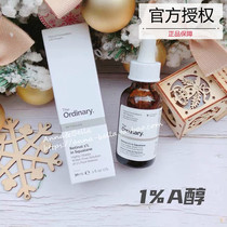 Spot the ordinary1%A alcohol squalane oil-based essence anti-aging aging retinol firming anti-wrinkle