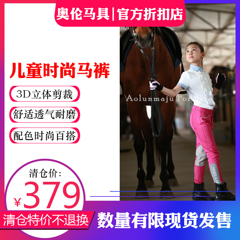 Girl Equestrian Pants Children Horsepants Equestrian Sports Goods Rider Gear Fashion Pink Rider Horse Pants