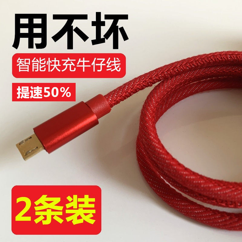 Android data cable fast charge OPPO millet charging cable vivo device Huawei extended high-speed flash charge Samsung universal