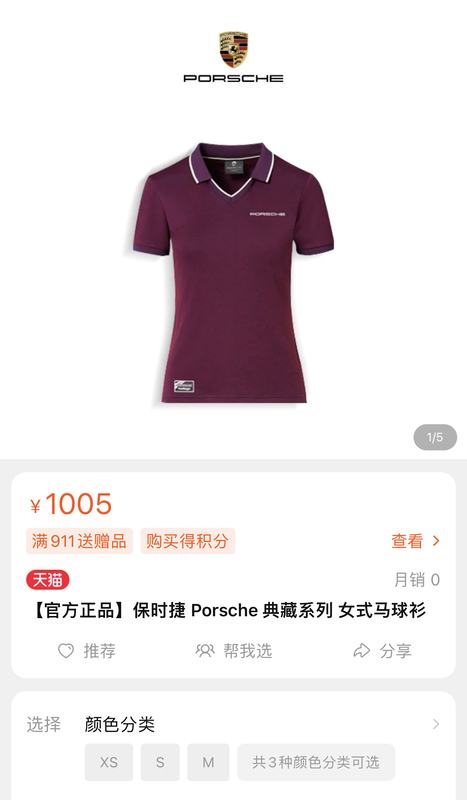 Porsche Collection Women's Polo Shirt