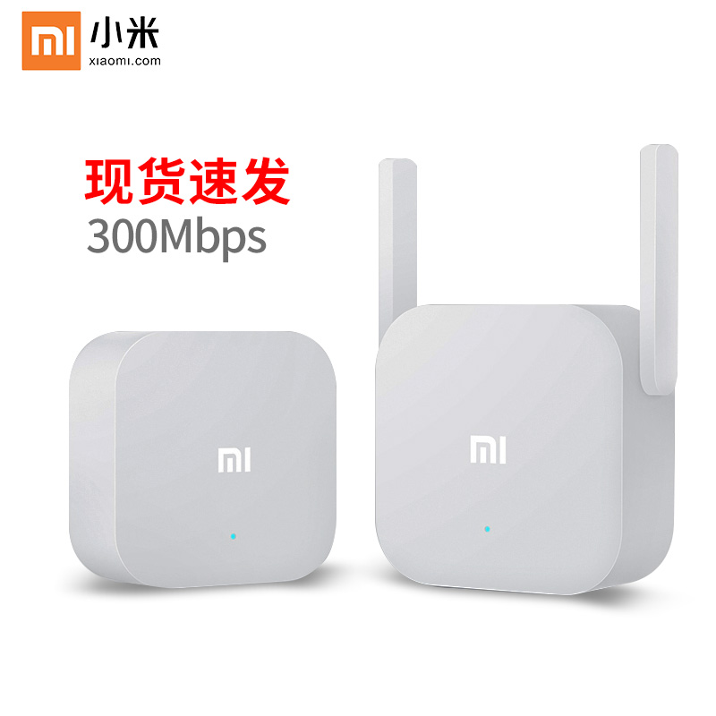 Xiaomi power cat set a pair of household power cat gigabit power for cat wifi amplifier extender