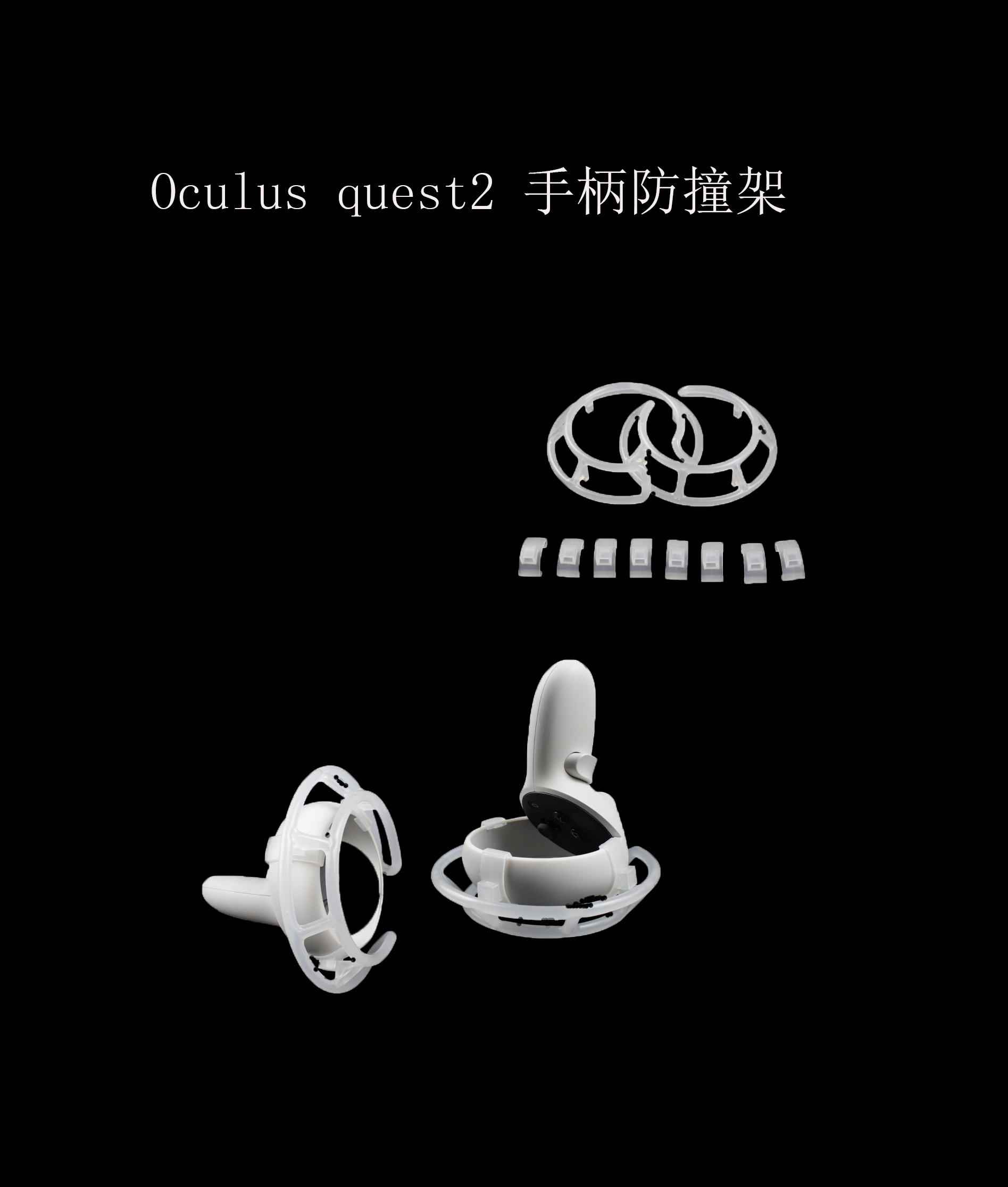 Applicable oculus quest 2 handle protection anti-collision cover cage protection cage anti-fall does not affect the signal VR accessories