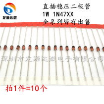 1N4747 Zener diode 1W 20V glass tube 1N4747A IN4747A in-line 10