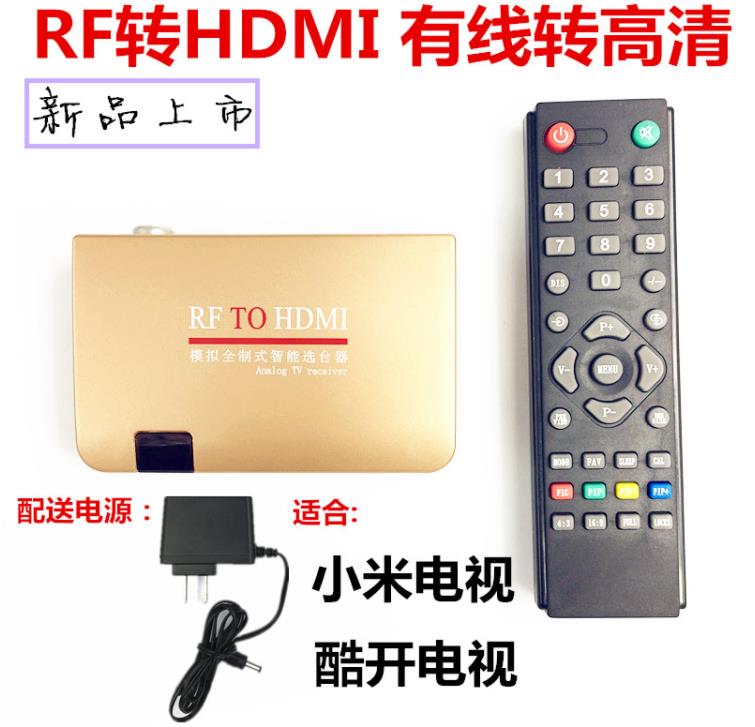 New promotion cable TV RF to HDMI closed circuit cable signal to video brand new TV box