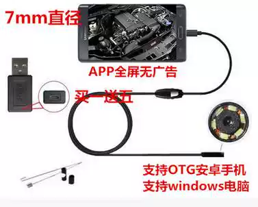 7mm Android phone endoscope camera pipe dental auto repair monitor waterproof HD camera lens 2 meters