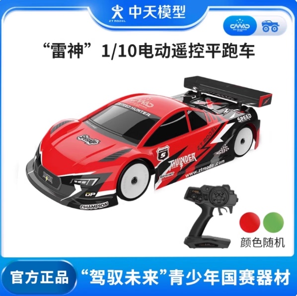 [Model Collection] Zhongtian Thunderbolt 1/10 Electric Remote Control Flat Racing Car Personal and Team Racing Competitions Driving into the Future