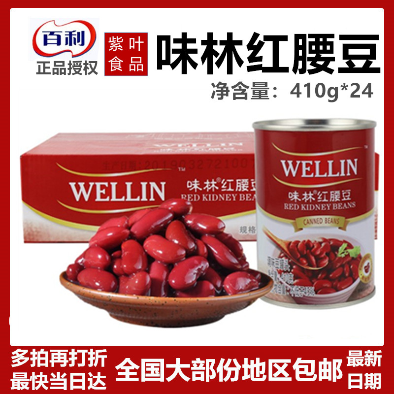 Red Waist Bean Canned Thyme's taste forest red waist bean 410g * 24 ready-to-eat large red bean bread Western food cuisine