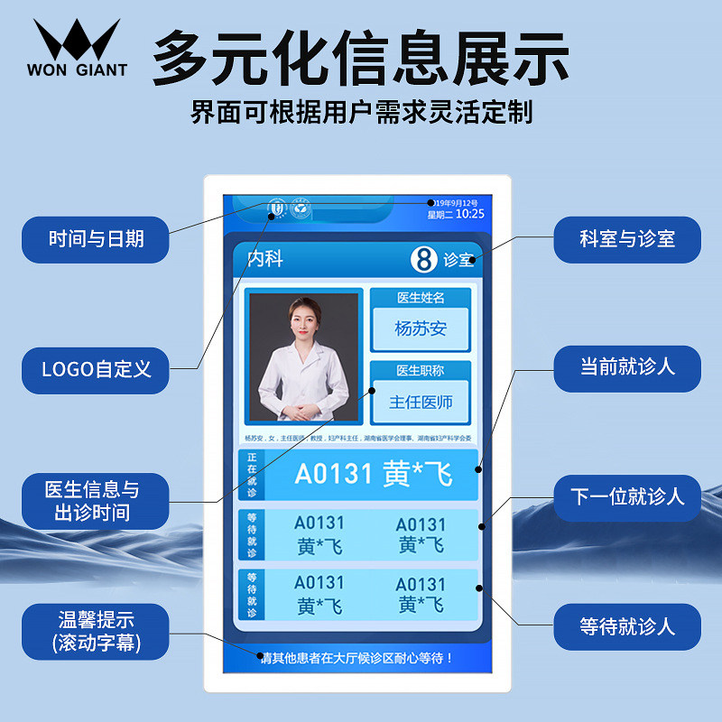 21.5寸排队叫号安卓科室分诊显示屏：智慧医疗电子门牌屏，就医新体验！-广告屏-淘宝百科网