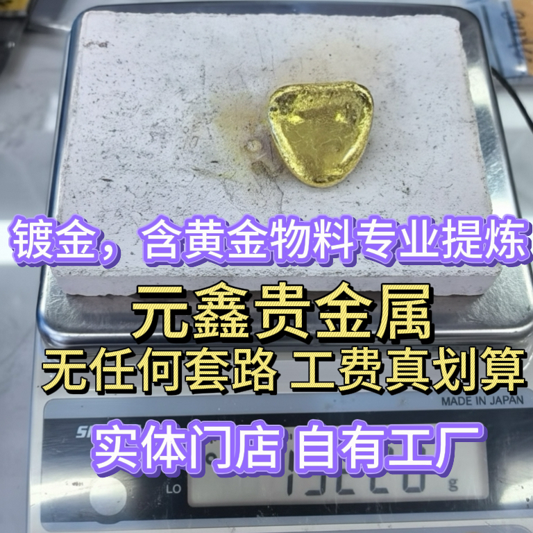 Gold Plating Extraction, Gold and Tin Recycling, Gold Plating Material Extraction and Recycling, Gold Wire Extraction and Recycling, Ceramic Gold Recycling, Gold Distillation