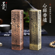 Heart Jing antique vertical incense burner agarwood plug incense line incense seat home sandalwood box tea ceremony creative ornaments
