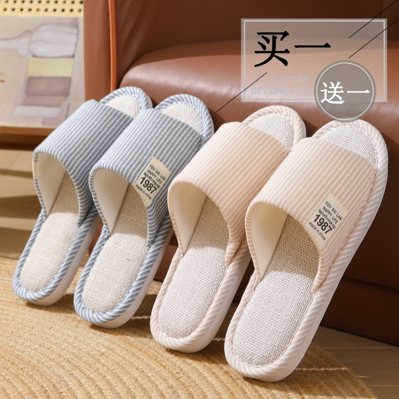 Linen Slippers for Women, Non-Slip for Home Floors, Couple Style, Japanese Style, Spring and Autumn, Cotton and Linen, Sweat-Absorbent, Non-Odor, for Visitors, All Seasons Linen Slippers for Women, Non-Slip for Home Floors, Couple Style, Japanese Style, Spring and Autumn, Cotton and Linen, Sweat-Absorbent, Non-Odor, for Visitors, All Seasons