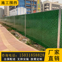 Small Grass Color Steel Leather Apron Blocking Road Construction Temporary Wall Municipal Separation Barrier Plate Foam Clip Core Plate Enclosed