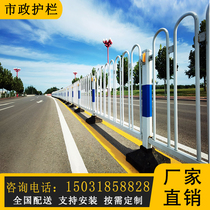 Municipal Road Zinc Steel Guardrails Public Road Central Insulation Fence Walkway Crash Barrier Um Type Beijing Type Guard Rail