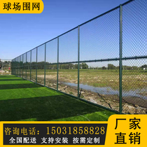 Stadium Fencing Stadium Barbed Wire Football Basketball Court Fence School Playground Fencing cell Isolation Protective Net