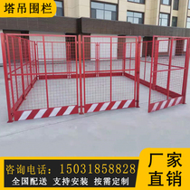 Construction site Foundation Pit Guard Rail Linings Guard Rail Lift Well Protective Door Tower Hoist Safety Fence Construction Isolation Enclosure