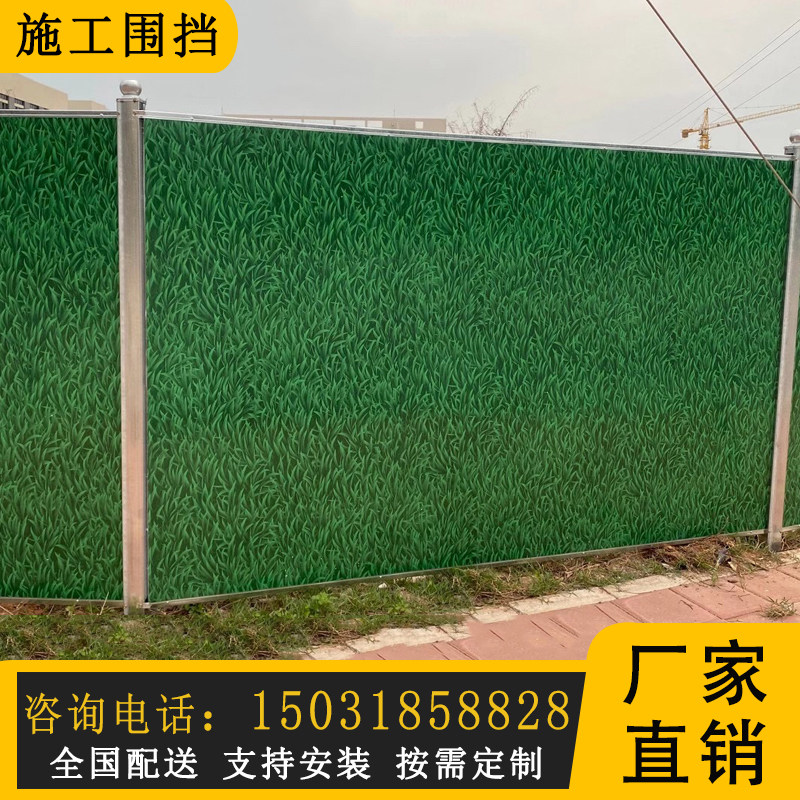 Color steel plate enclosure PVC construction baffle subway grass foam sandwich panel enclosure site temporary isolation enclosure