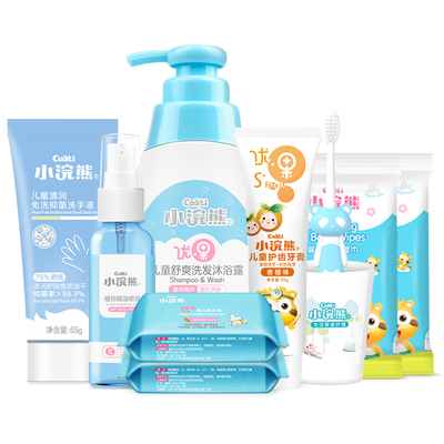 小浣熊婴幼儿童洗护十件套