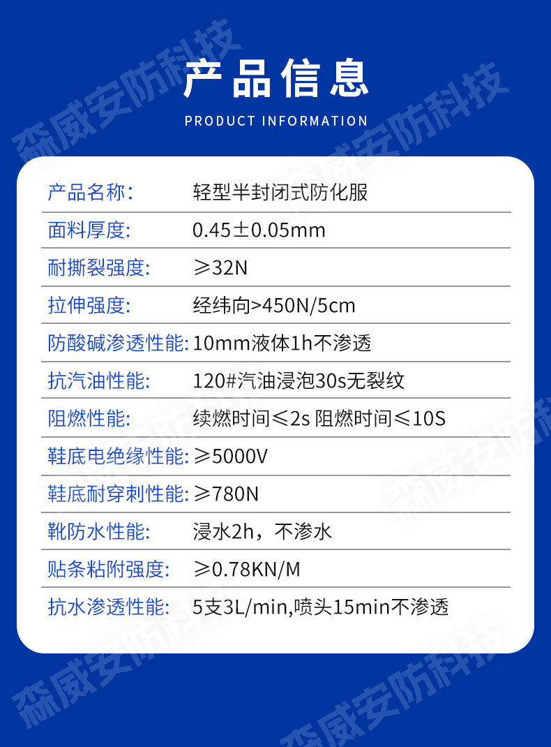 Одежда стойкая к химическому воздействию 轻型防化服半封闭耐酸碱一二级防化服消防连身式防护衣工厂专用 OTHER
