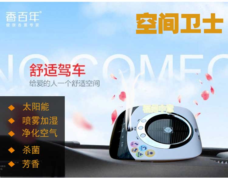 车载空气净化器.jpg