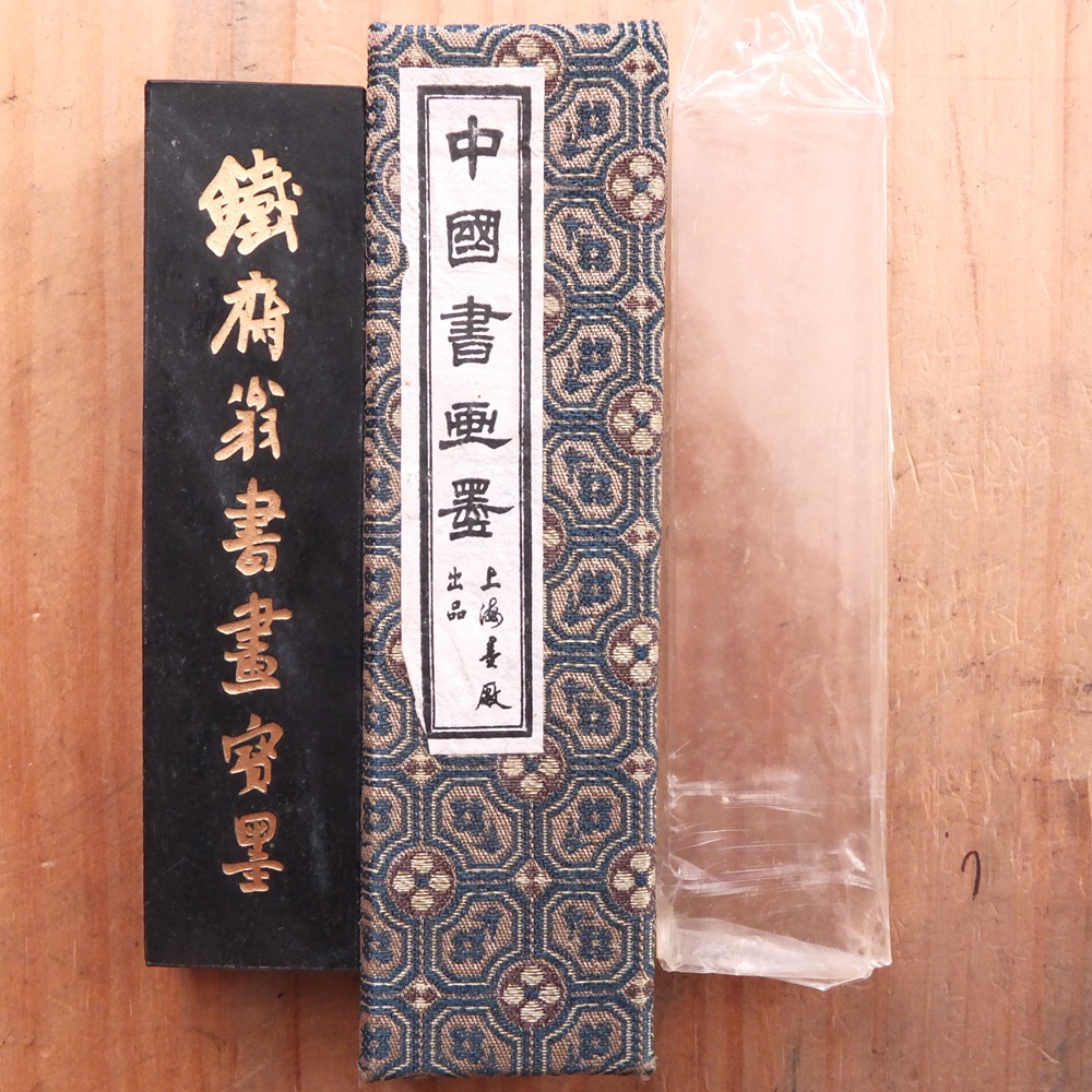 中国書画墨 鐵齋翁書畫寶墨 油煙101 上海墨廠出品 铁斋翁书画宝墨曹素功上海墨厂2两油烟101 墨块墨锭墨条-Taobao