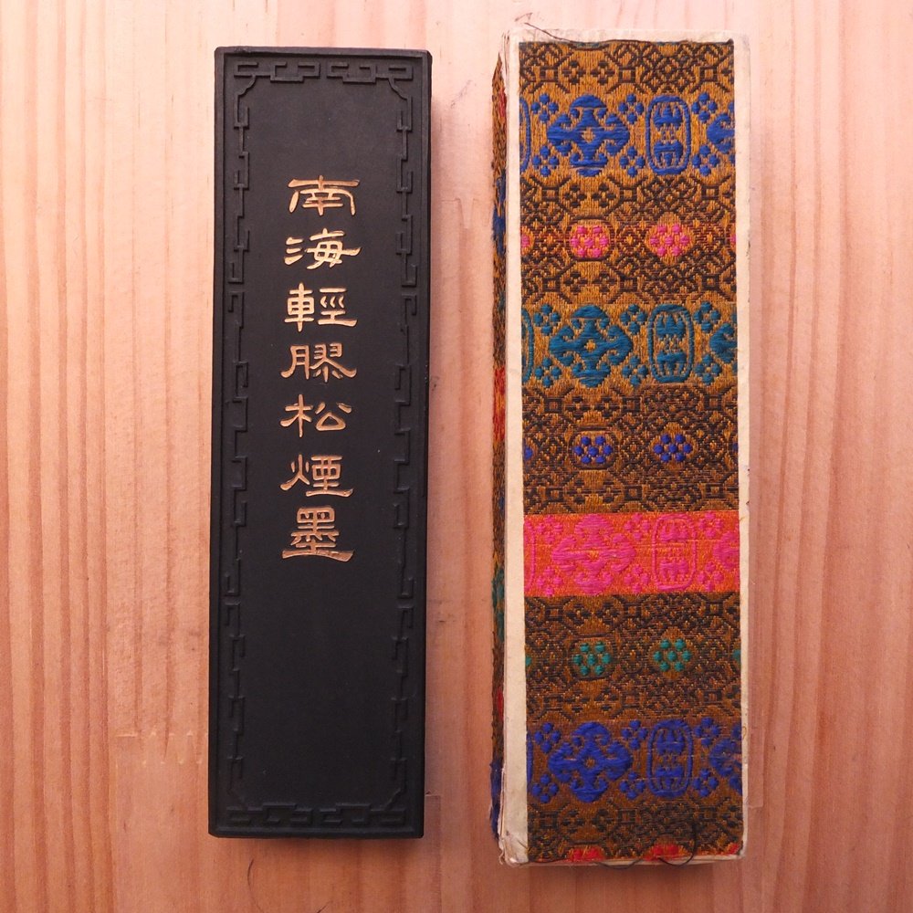 大好山水 油煙 油烟101 E 大好山水 30g 中国墨 唐墨 油煙101 - メルカリ