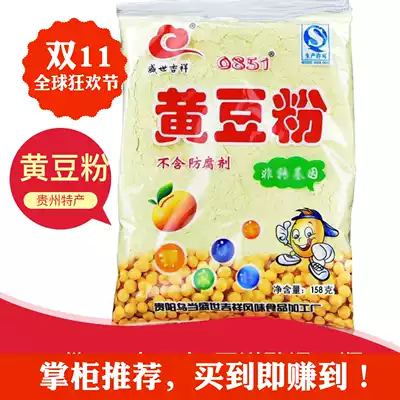Guizhou specialty authentic non-genetically modified farm raw soy flour cooking tofu soy noodles tofu flour raw materials 5 bags