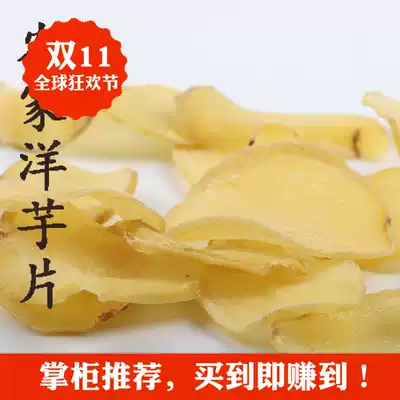 Guizhou Bijie farm specialty home-made dried potatoes potato chips Potato chips dry goods 1000g national