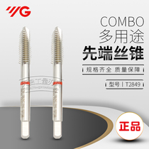 Original clothing imported YG Cultivation Zhiyuan Garden White Beauty First End Silk Attack COMBO Multipurpose Machine With Threaded Wire Cone T2849