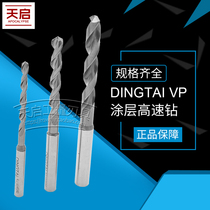 Tripod DINGTAI HIGH SPEED SPINDLE SHANK DRILL VP DRILLS STAINLESS STEEL PLATED COBALT COATED POWDER METALLURGY HIGH SPEED DRILLING SHORT TYPE