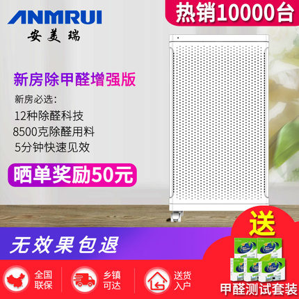 揭秘安美瑞空气净化器怎么样，质量很差是真的吗