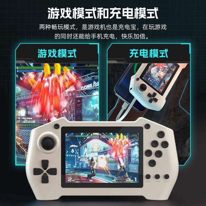🎮 七夕送礼必备：MONOMATE掌上游戏机充电宝，8000mAh游戏神器📱-游戏掌机-淘宝好物网