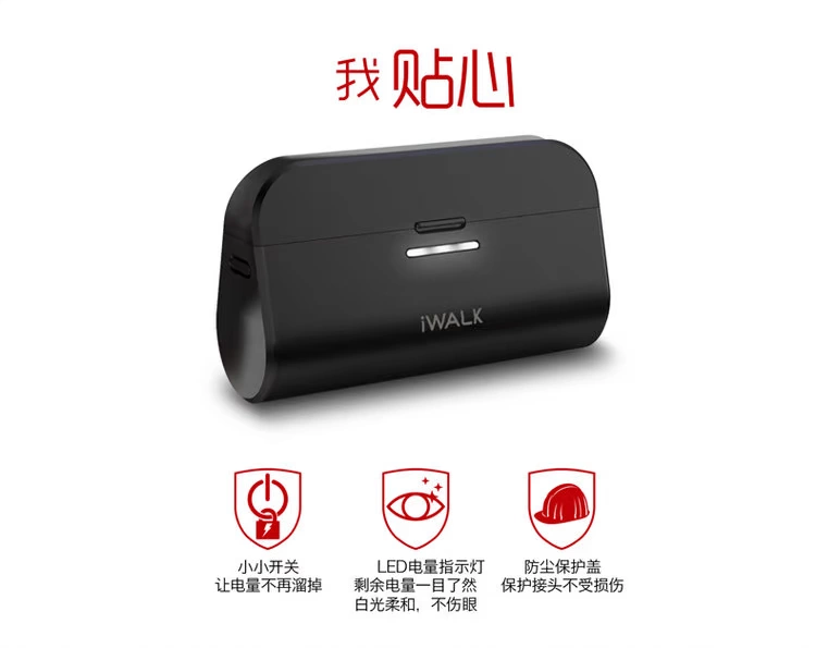 iwalk Kho báu bỏ túi Apple ngân hàng điện năng đặc biệt điện thoại di động iPhone6 ​​Mini power bank DBS3000L - Ngân hàng điện thoại di động