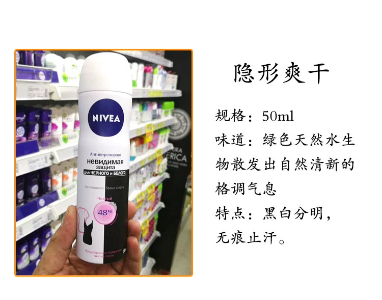 Nga Nivea chống mồ hôi phun cho nam giới và phụ nữ, lâu dài chống mồ hôi cơ thể chất chống mồ hôi nước hoa 150ml