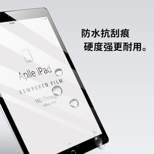 IPad mini4 Memdered Film 1/2/3 High -Definition Anti -Blu -Ray Pablet Computer Anti -FingerPrint mini 5 Screen Film